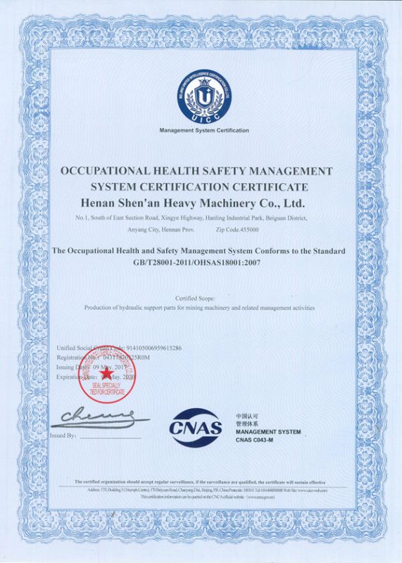 職業健康安全管理體系認證證書英文